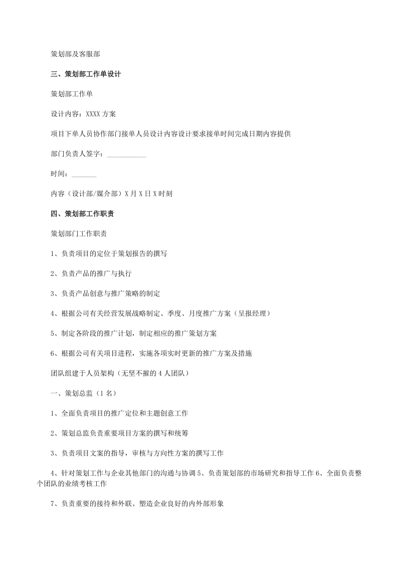 南京亮室文化传播有限公司的经营范围广泛,涵盖了品牌营销、广告策划等多个领域。今天我们就一起来看看这家公司的主要业务范围吧!