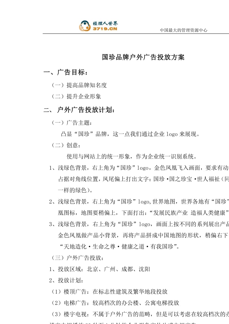 在数字化浪潮席卷各行各业的今天，数字营销技术已成为企业提升品牌知名度、扩大市场影响力的重要手段。南京亮室文化传播有限公司作为一家专注于文化传播与广告策划的专业机构，在运用数字营销技术方面积累了丰富的经验。